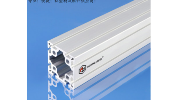 上海試驗臺鋁型材-上海澳宏鋁業(yè)—短交期、發(fā)貨快、品質(zhì)有保證